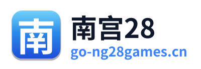 南宫28 Logo